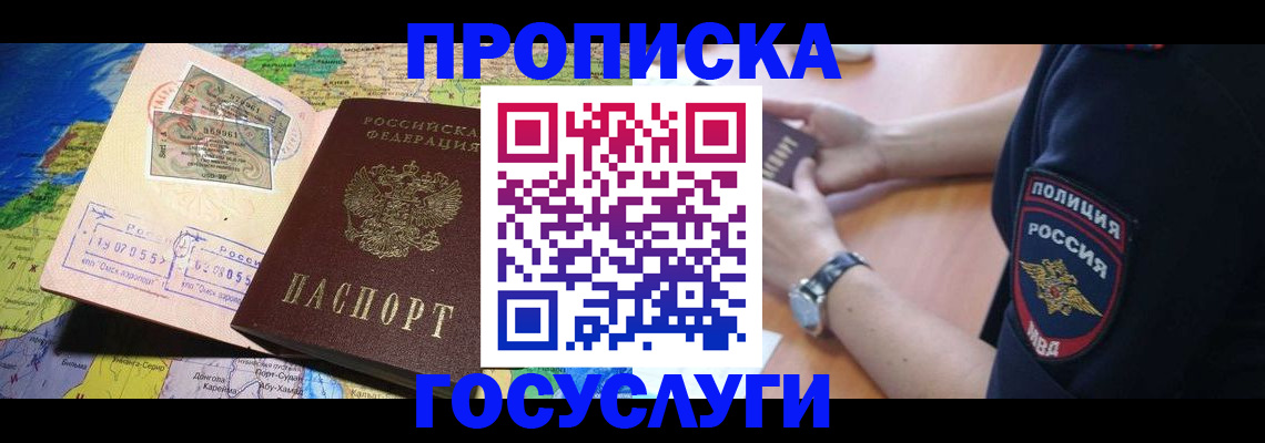 временная регистрация собственник в Ярцево