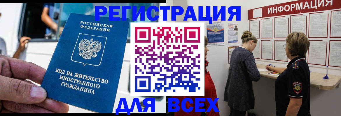 прописка в квартире в Ярцево