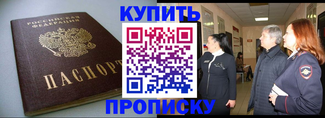 временная регистрация в Ярцево