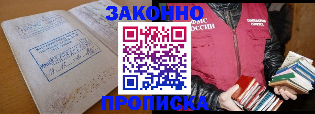 прописка для школы в Ярцево